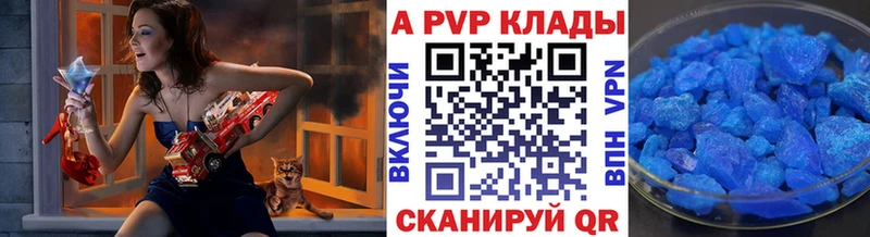 ОМГ ОМГ ССЫЛКА  Минусинск  A PVP VHQ 
