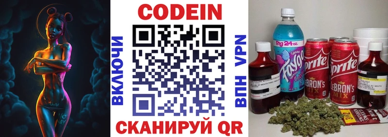 Кодеиновый сироп Lean Purple Drank  сколько стоит  Минусинск 