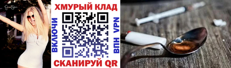 где можно купить наркотик  Минусинск  блэк спрут ТОР  площадка состав  Героин белый 
