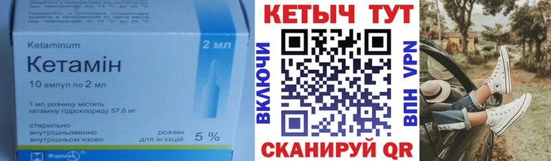 КЕТАМИН VHQ  Минусинск 
