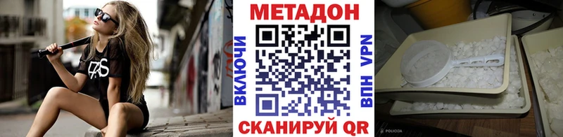 МЕТАДОН белоснежный blacksprut ССЫЛКА Минусинск даркнет сайт